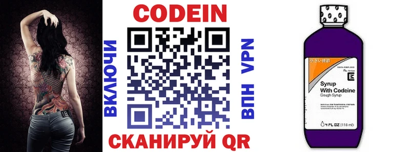Codein Purple Drank  Купить где  Нижний Ломов 