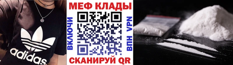 Меф мяу мяу  Нижний Ломов