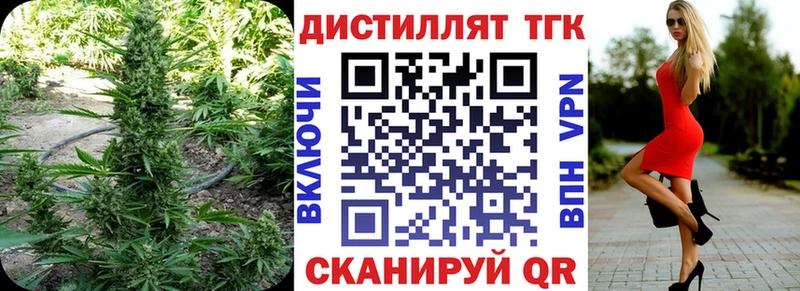 Дистиллят ТГК Wax  Купить где  Нижний Ломов 